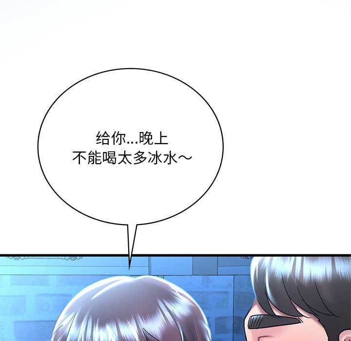 渴望占有她第49話