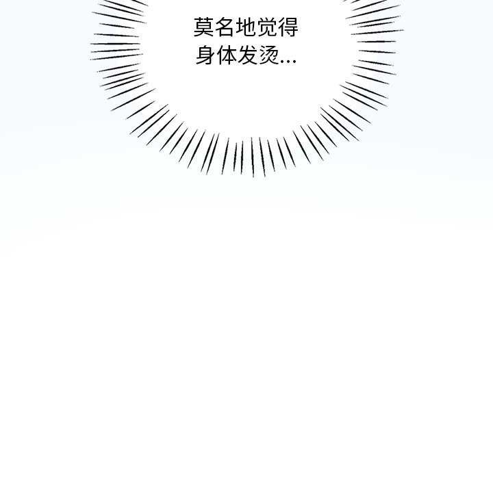 渴望占有她第49話