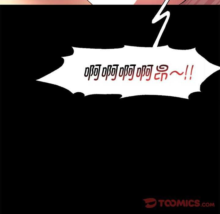 渴望占有她第49話