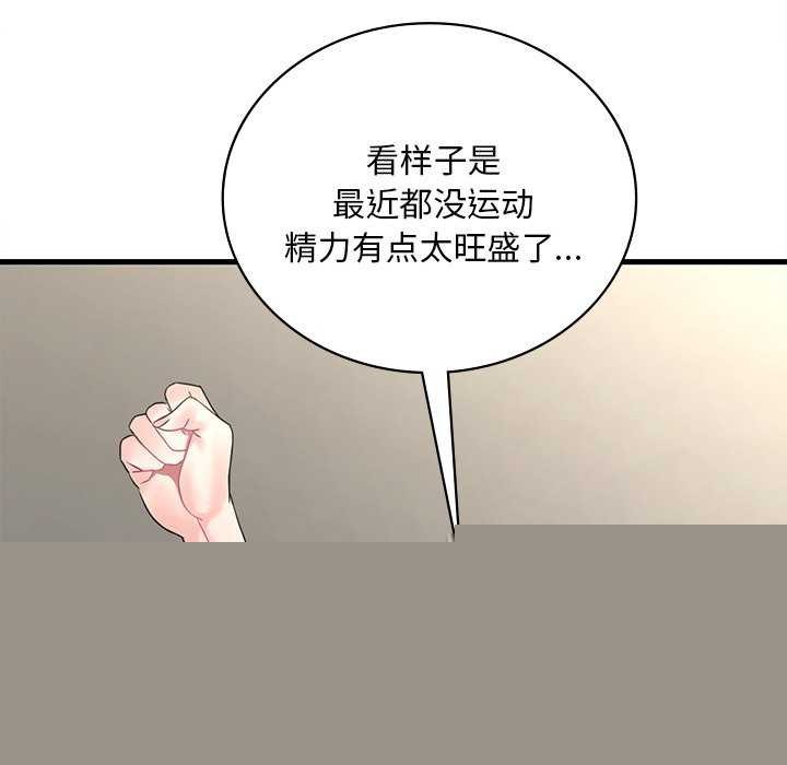 渴望占有她第49話