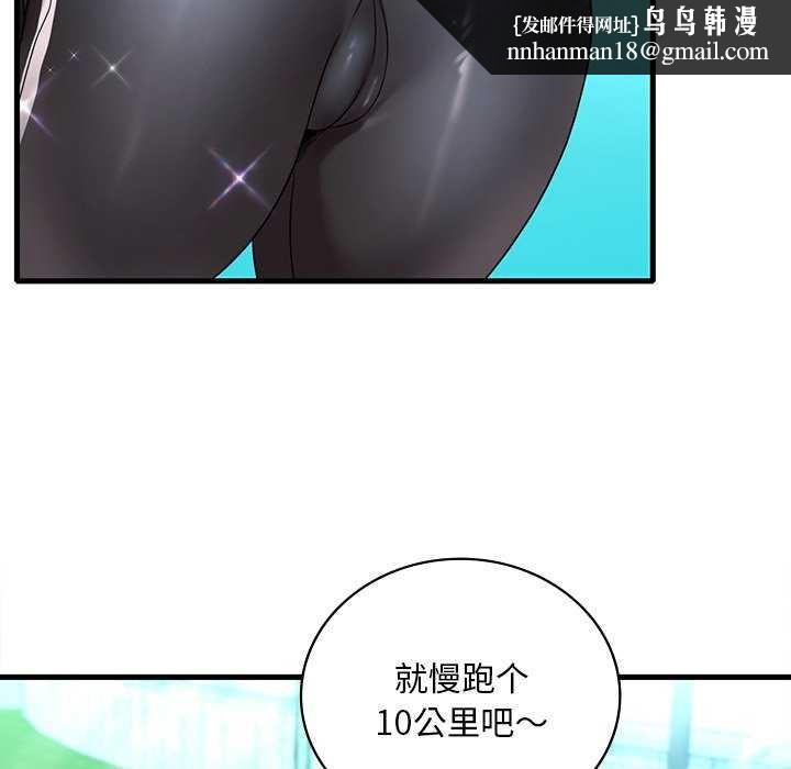 渴望占有她第49話