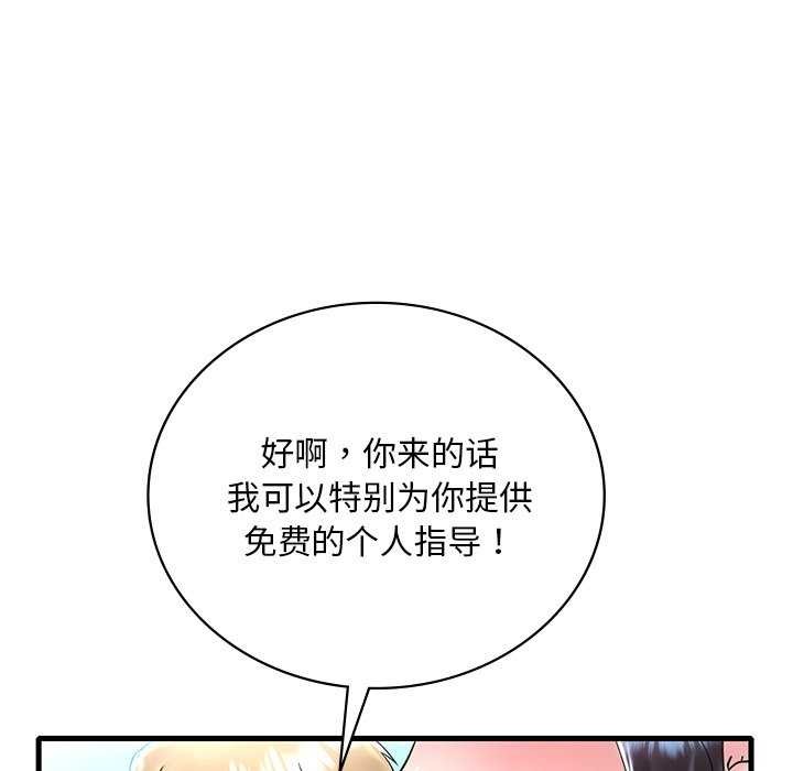 渴望占有她第49話