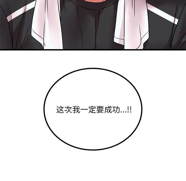 渴望占有她第49話