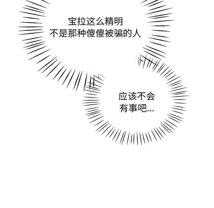 渴望占有她第49話