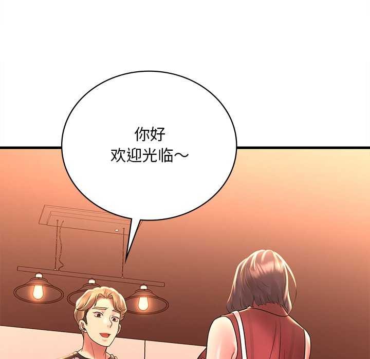 渴望占有她第49話