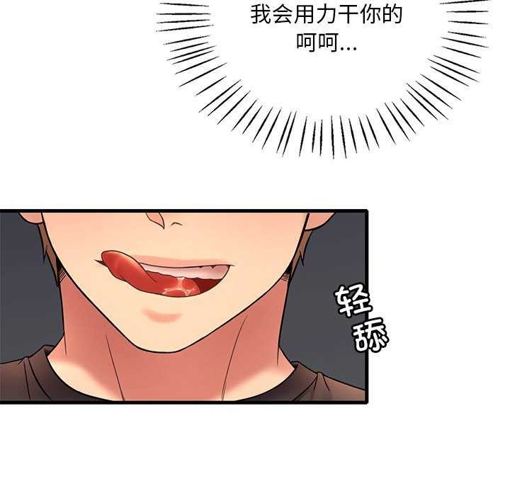 渴望占有她第49話