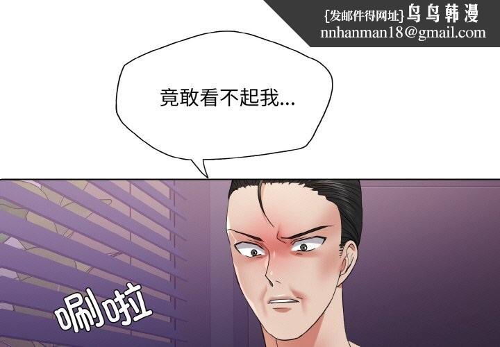 了不起的她第51話