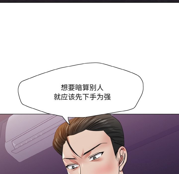 了不起的她第51話