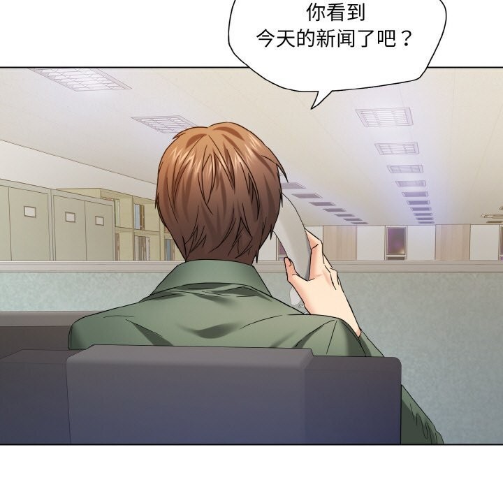 了不起的她第51話