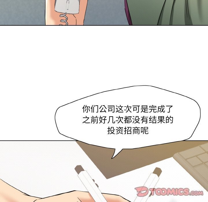 了不起的她第51話