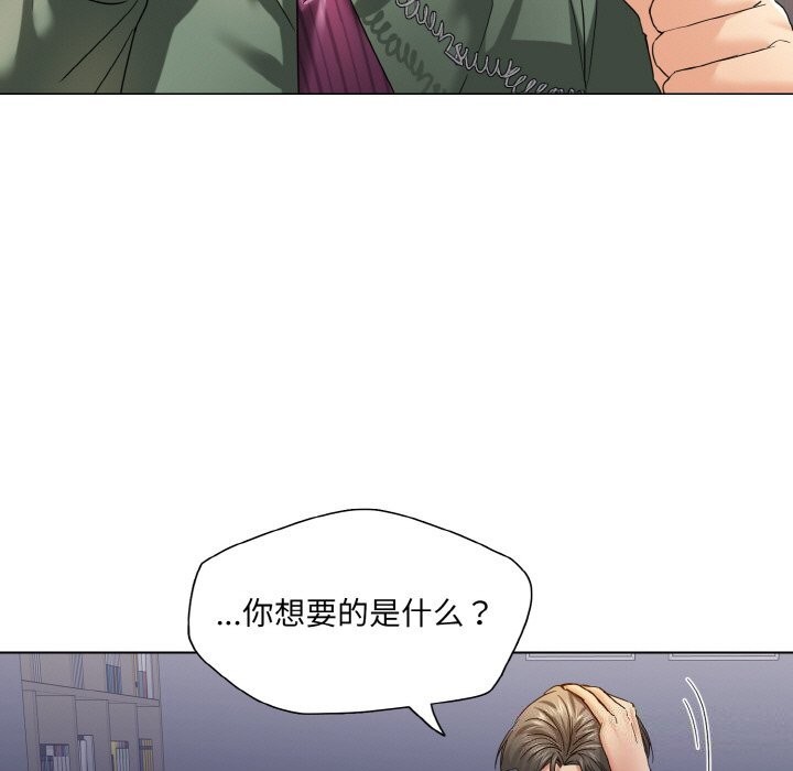 了不起的她第51話