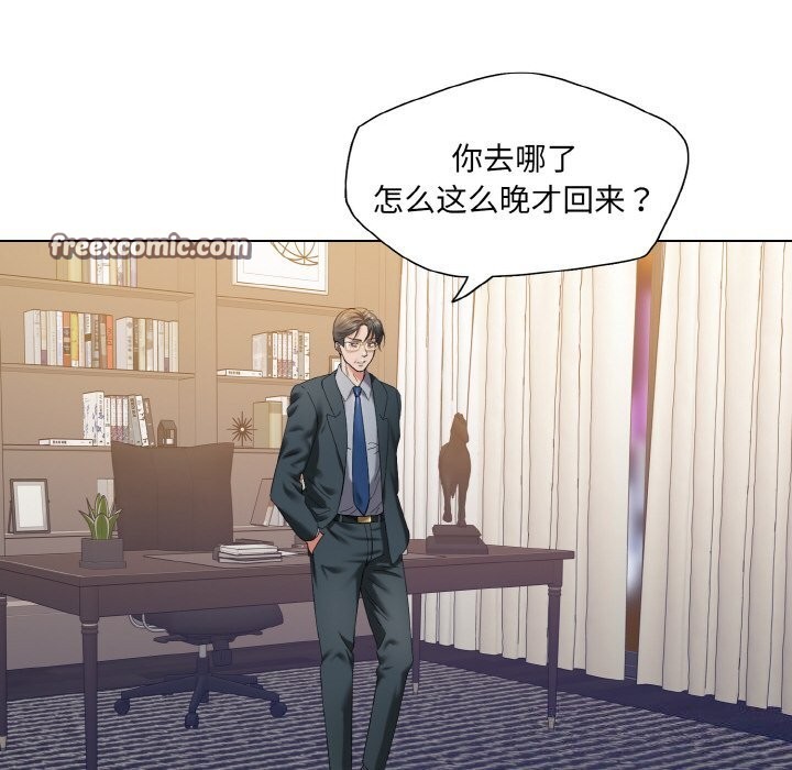 了不起的她第51話