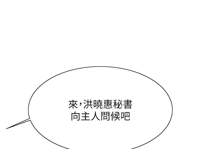 色轮眼第2季第58話-用妳的小嘴取悅我