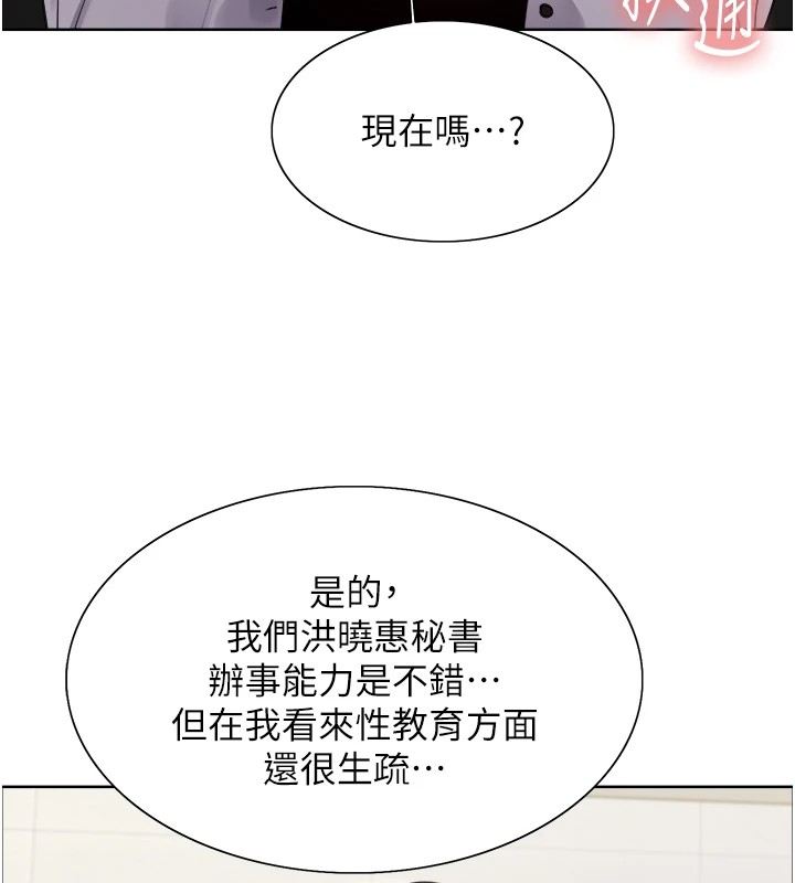 色轮眼第2季第58話-用妳的小嘴取悅我