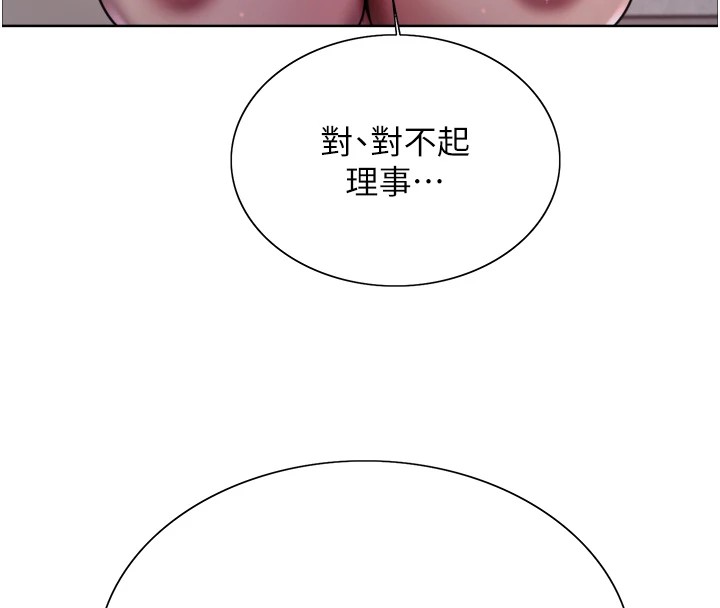 色轮眼第2季第58話-用妳的小嘴取悅我