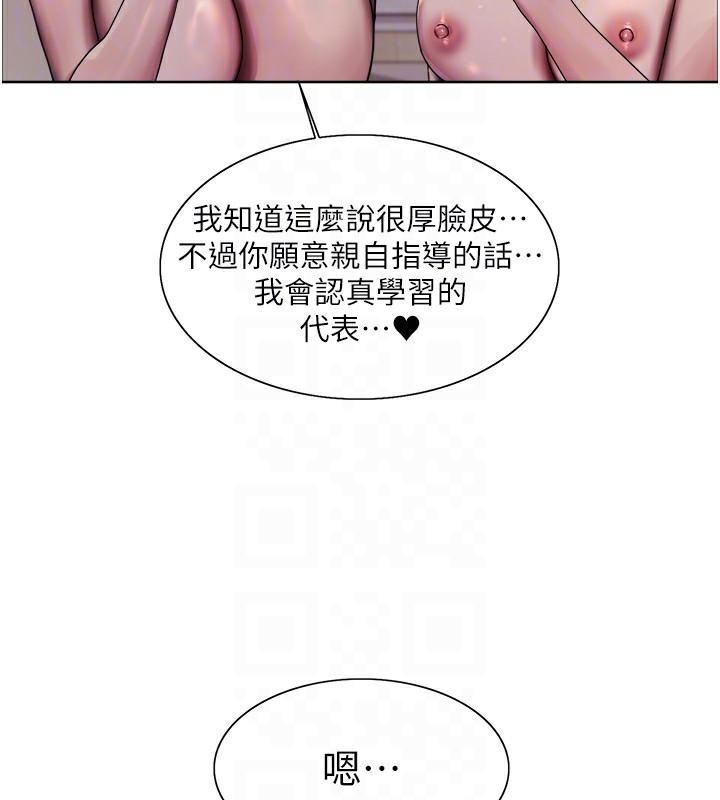 色轮眼第2季第58話-用妳的小嘴取悅我