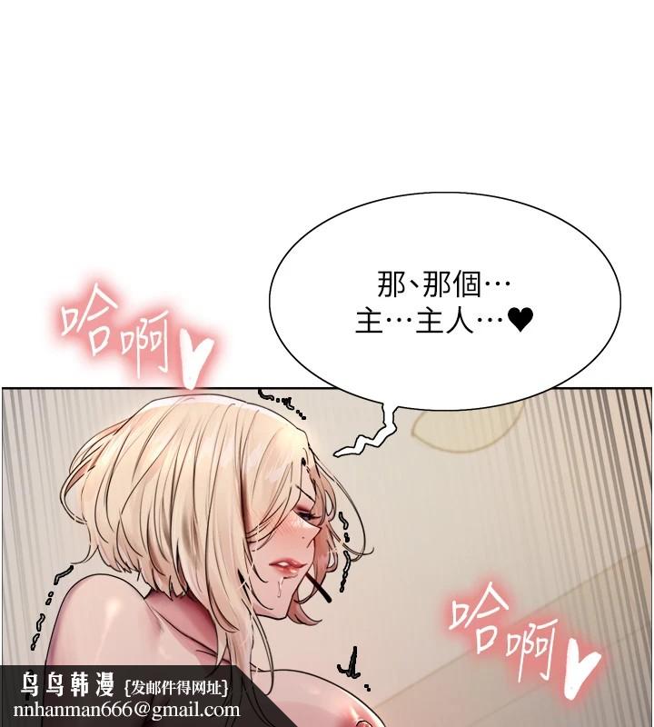 色轮眼第2季第58話-用妳的小嘴取悅我