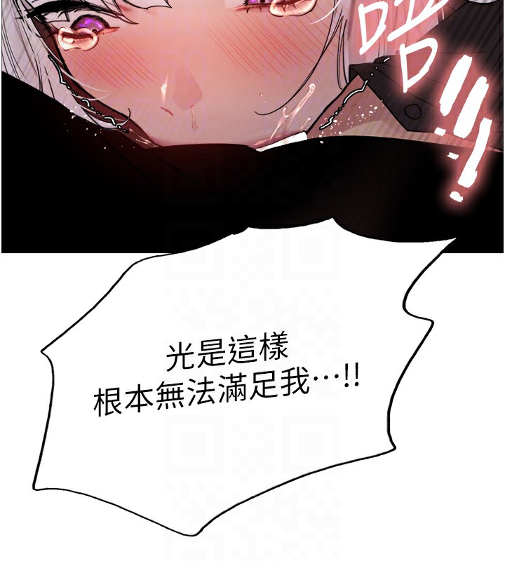 色輪眼第2季第58話-用妳的小嘴取悅我