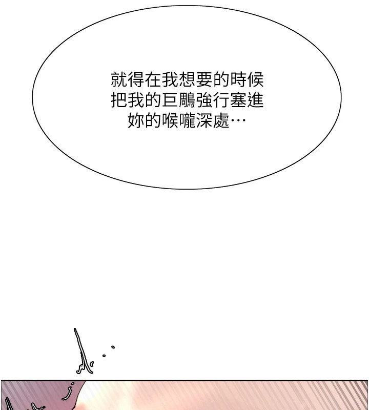 色轮眼第2季第58話-用妳的小嘴取悅我