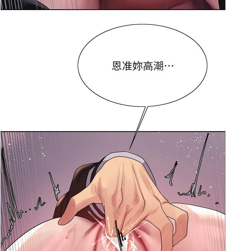 色轮眼第2季第58話-用妳的小嘴取悅我