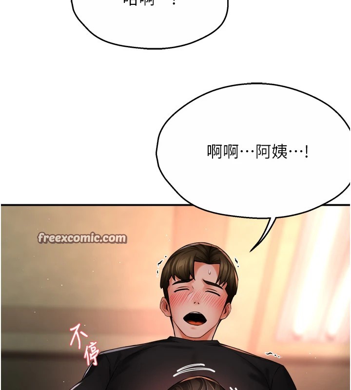 痒乐多阿姨第46話-我以後還要跟你做!