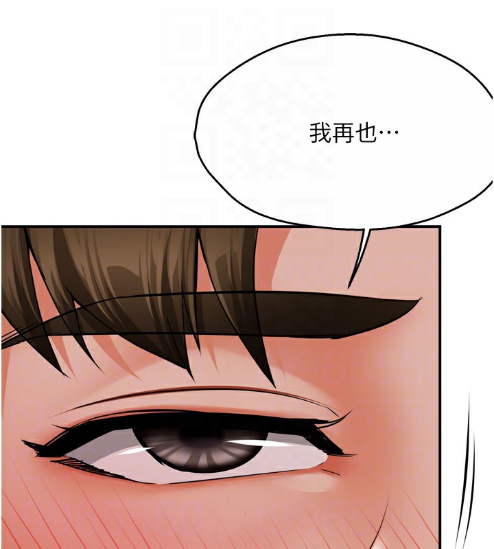 痒乐多阿姨第46話-我以後還要跟你做!