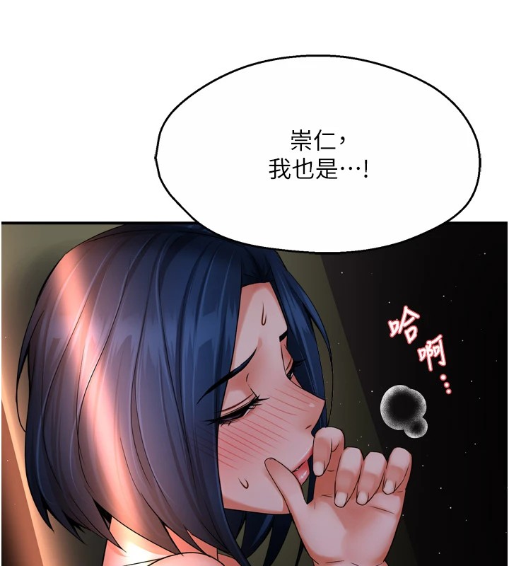 痒乐多阿姨第46話-我以後還要跟你做!