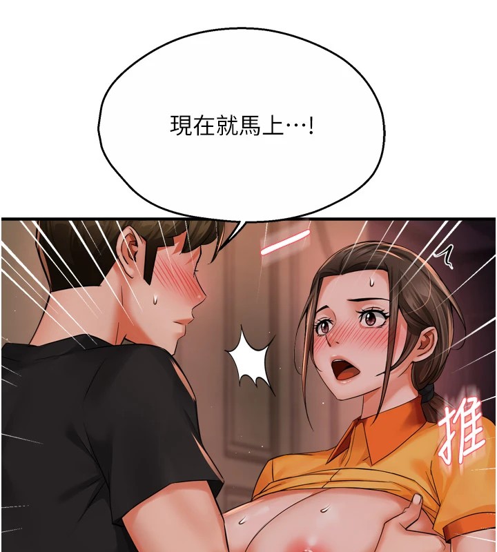 痒乐多阿姨第46話-我以後還要跟你做!