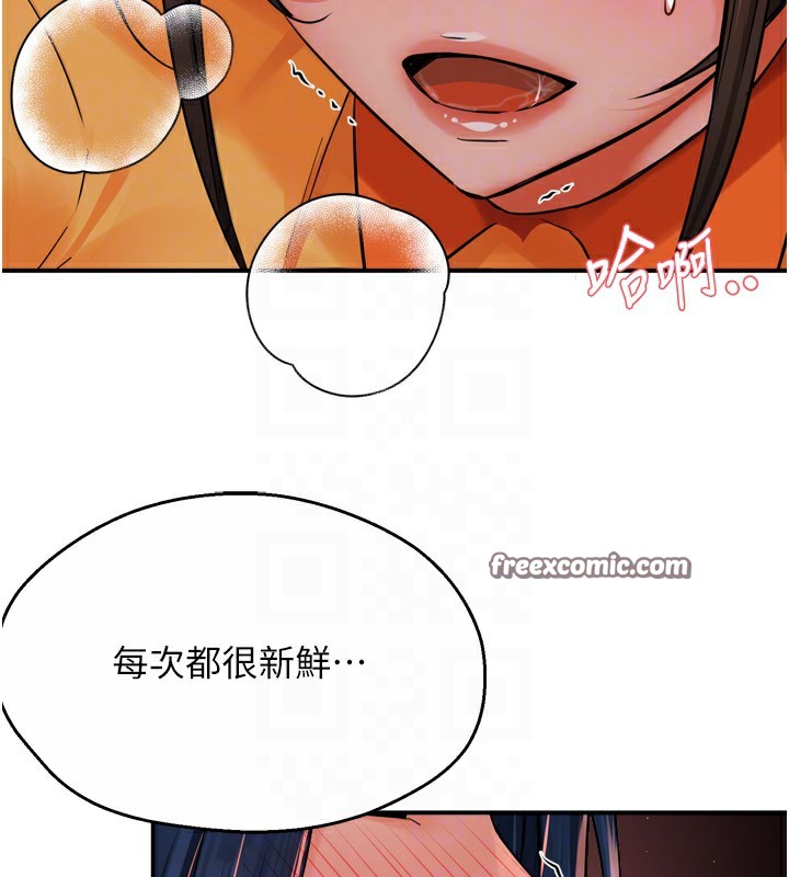 痒乐多阿姨第46話-我以後還要跟你做!