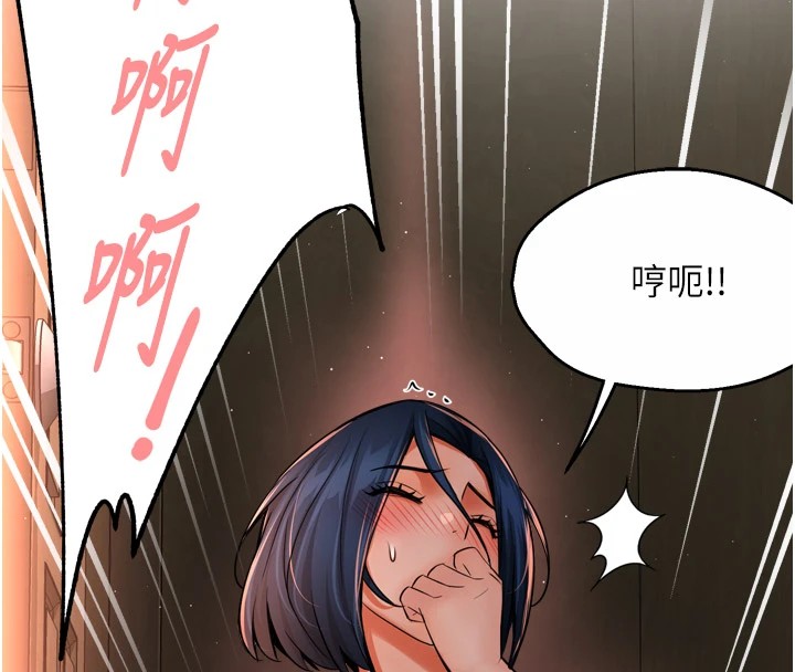 痒乐多阿姨第46話-我以後還要跟你做!