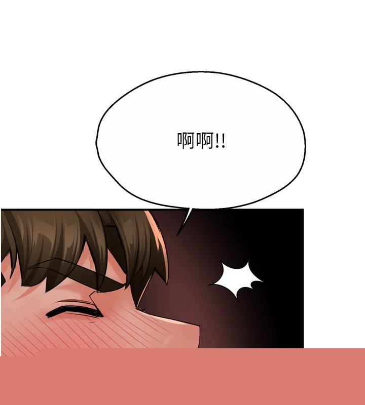 痒乐多阿姨第46話-我以後還要跟你做!