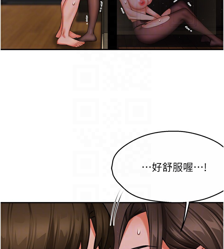 痒乐多阿姨第46話-我以後還要跟你做!