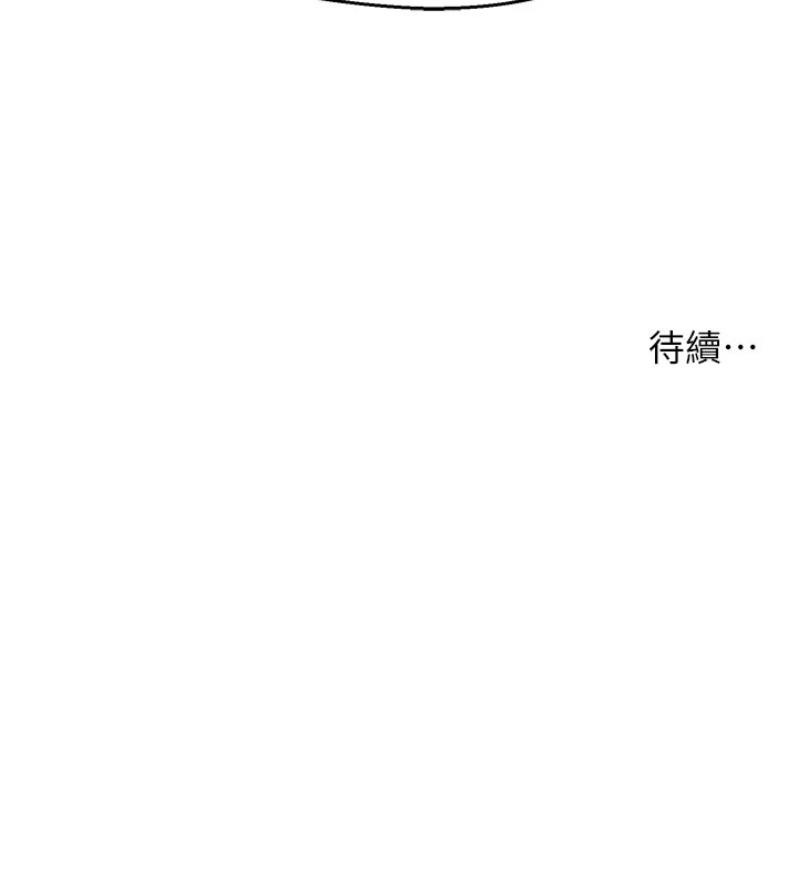 痒乐多阿姨第46話-我以後還要跟你做!