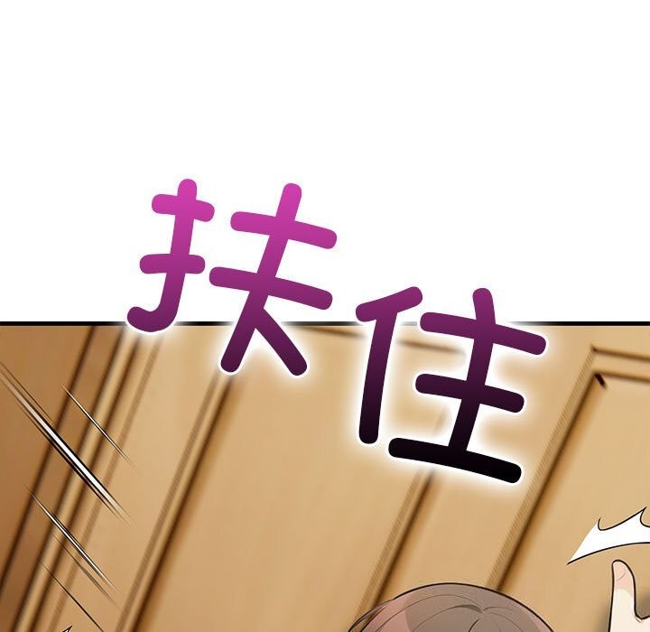 星爱别墅第16話