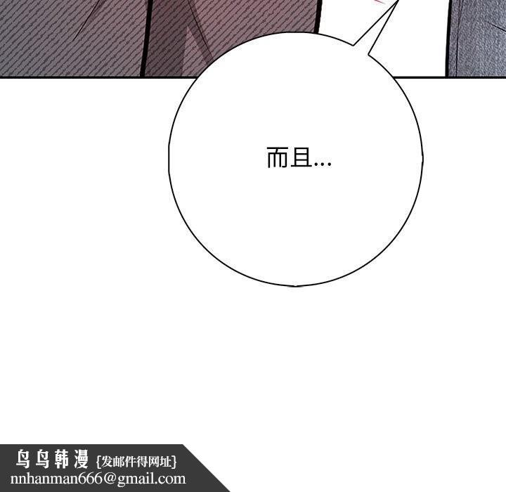 星爱别墅第16話