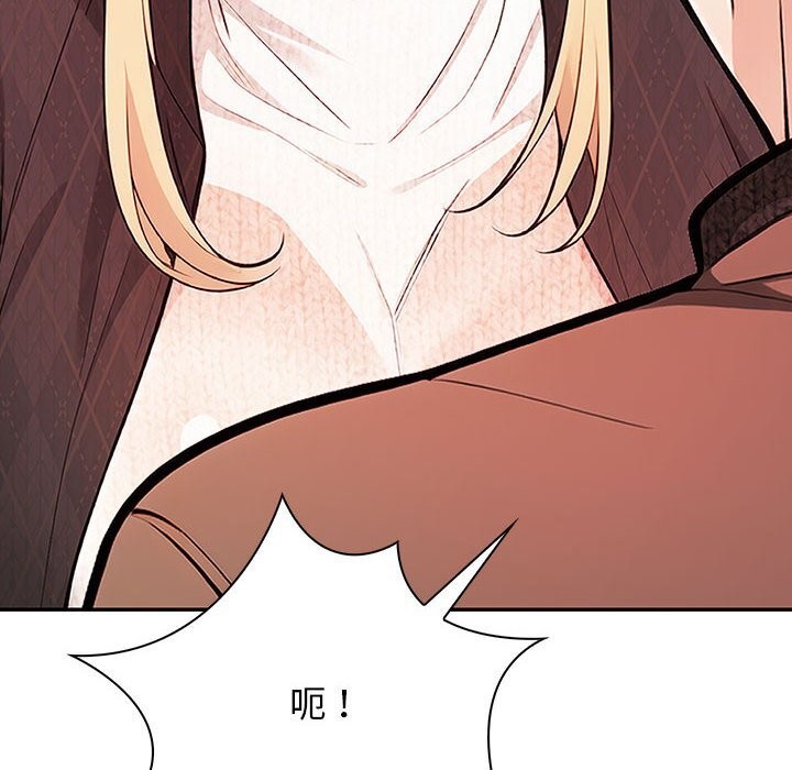 星爱别墅第16話