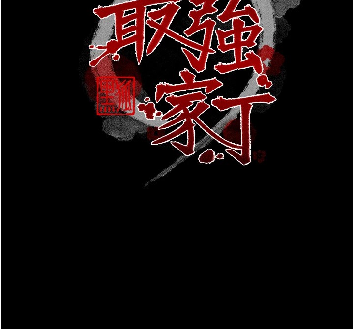 最强家丁第22話-閨房裡偷情的兩人