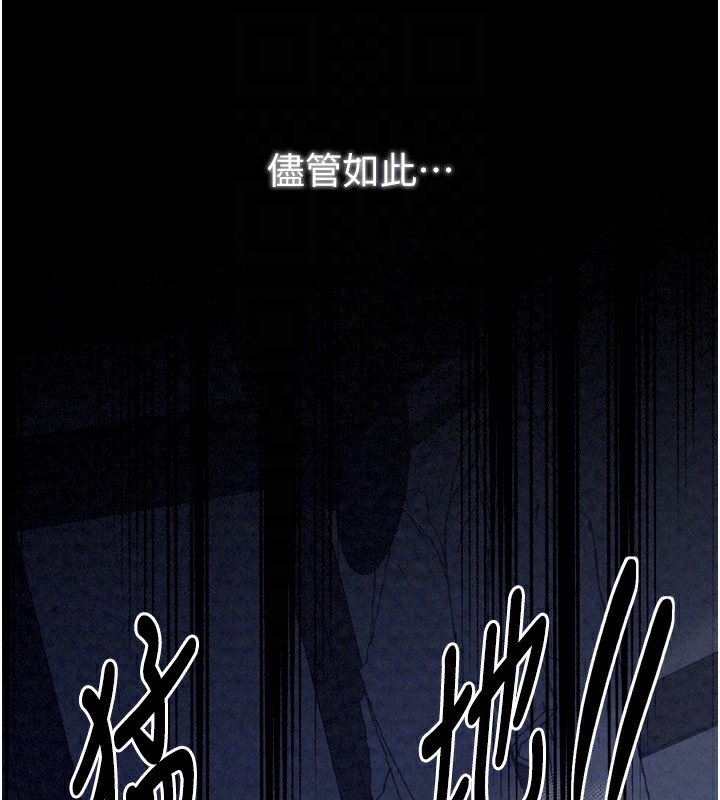 最强家丁第22話-閨房裡偷情的兩人