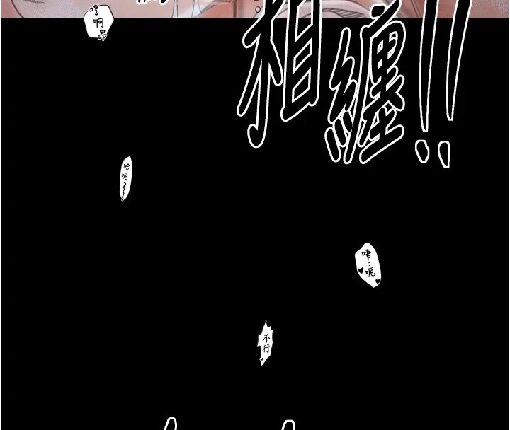 最强家丁第22話-閨房裡偷情的兩人