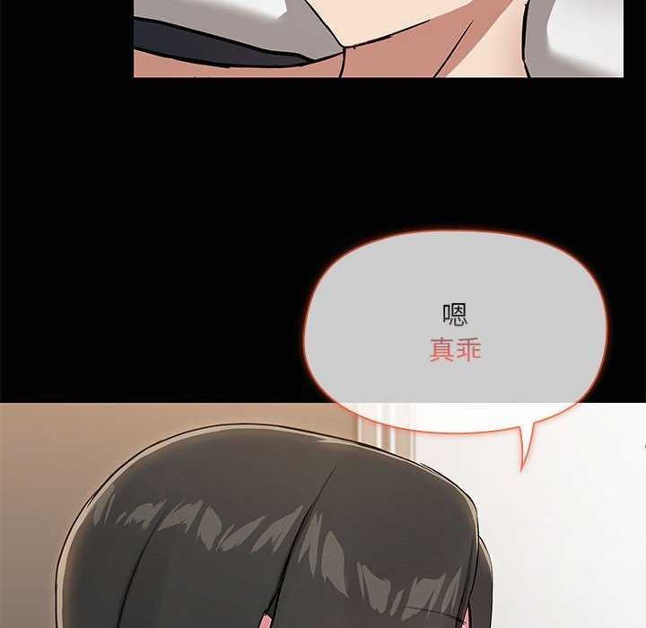 共享男友第18話