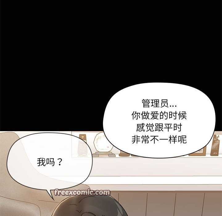 共享男友第18話