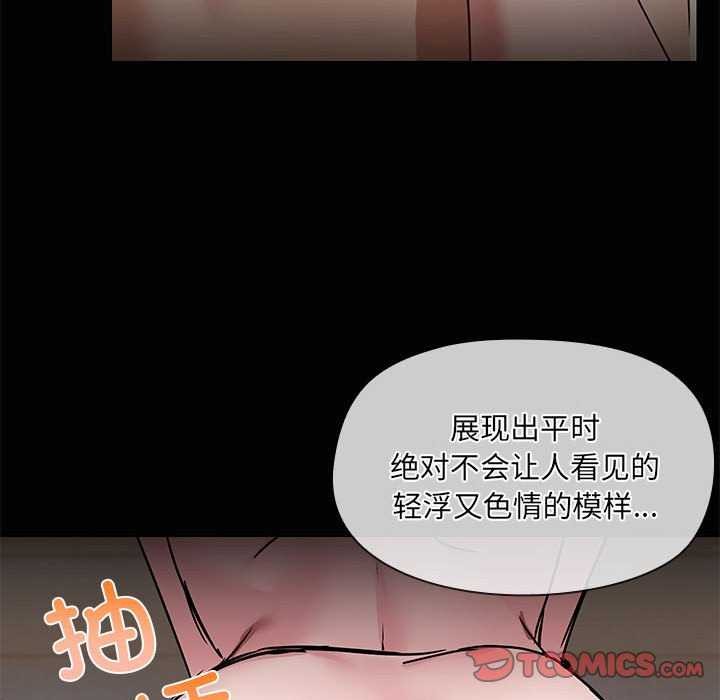 共享男友第18話