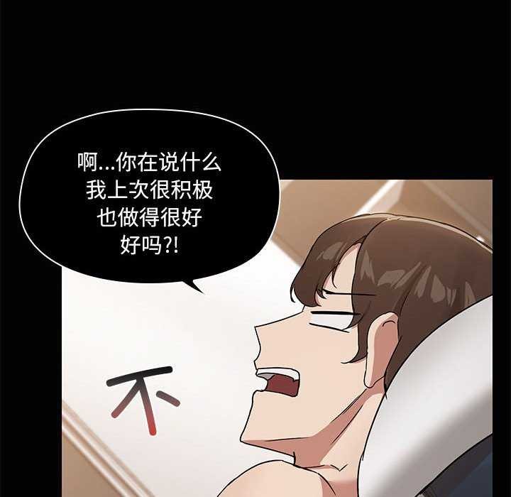 共享男友第18話