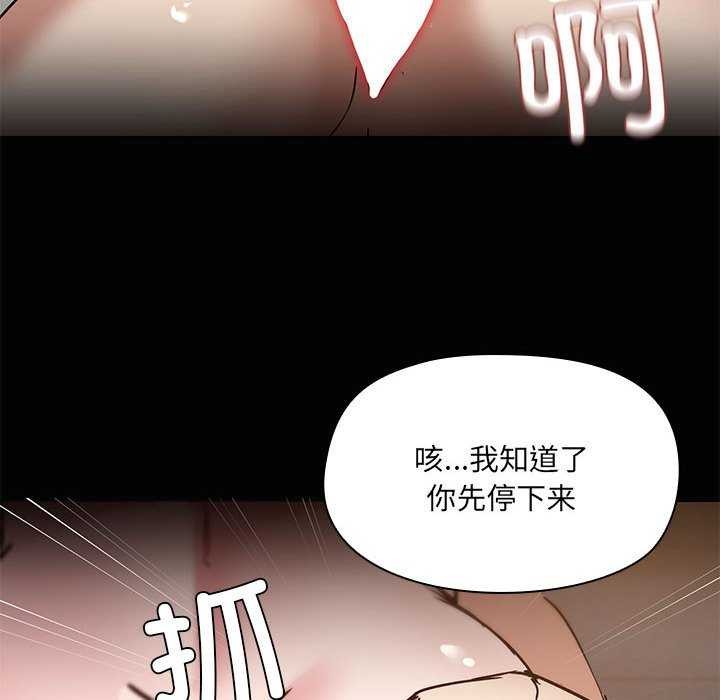 共享男友第18話