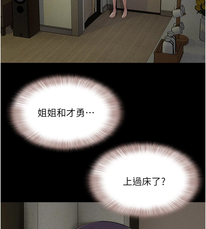 韶恩第34話-提心吊膽的客廳性愛