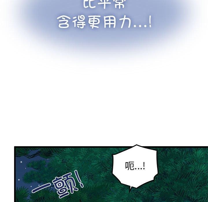 发小碰不得第53話