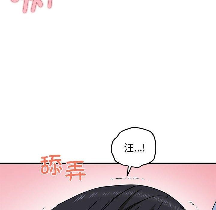 发小碰不得第53話