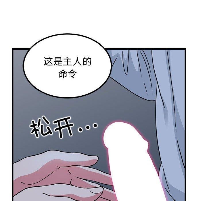发小碰不得第53話