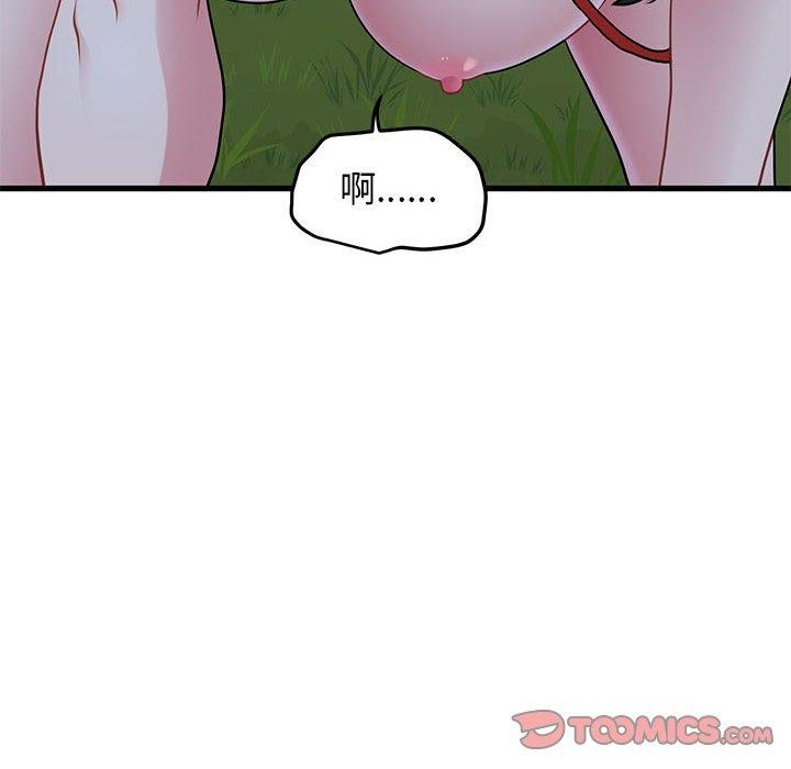 发小碰不得第53話