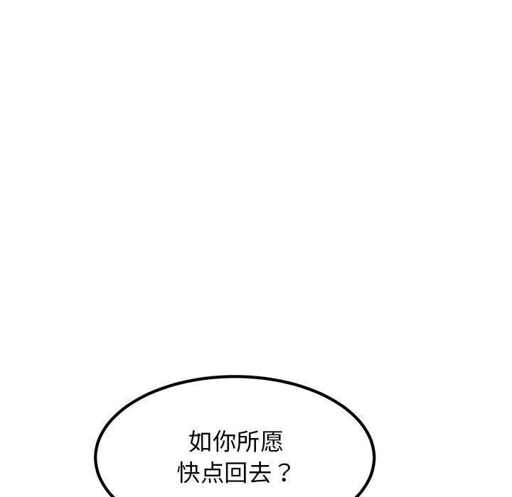 发小碰不得第53話